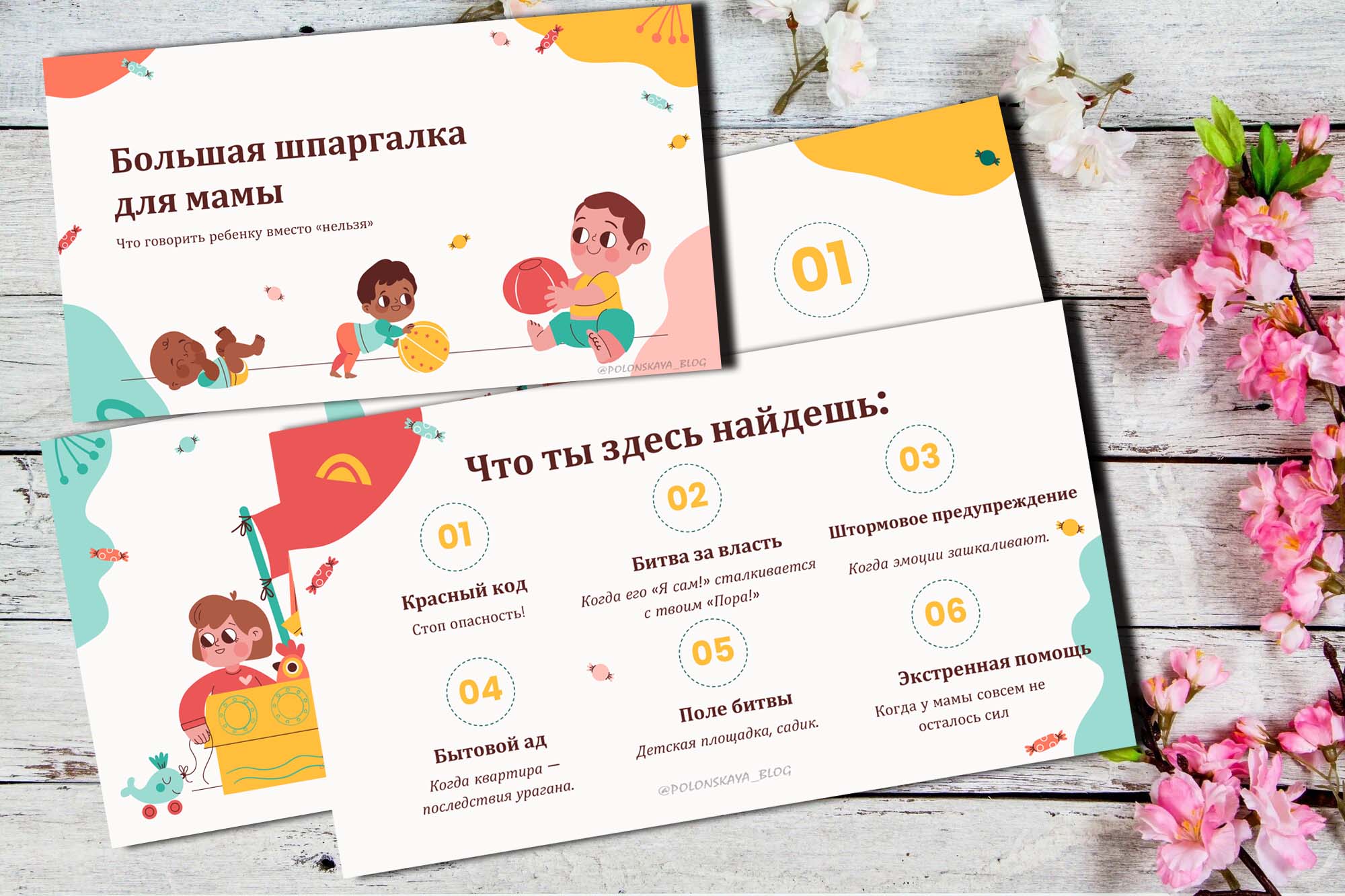 что говорить ребенку вместо нельзя