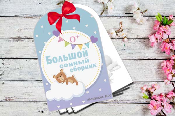 колыбельные для новорождённых